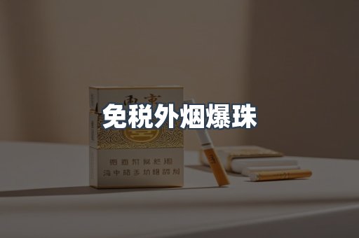 日本香烟系列